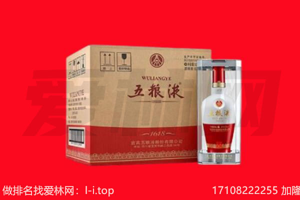 蒙自市回收陈年五粮液.jpg