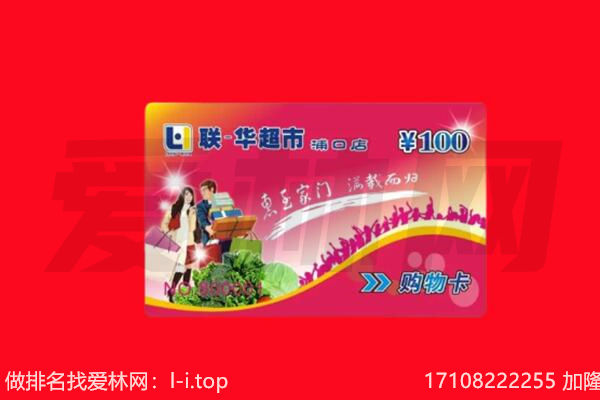 蒙自市购物卡回收.jpg