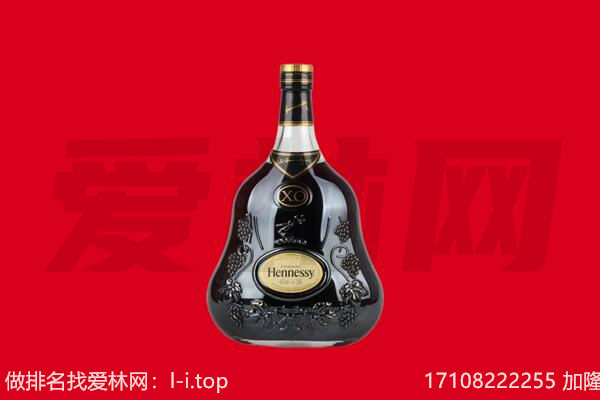 蒙自市回收轩尼诗